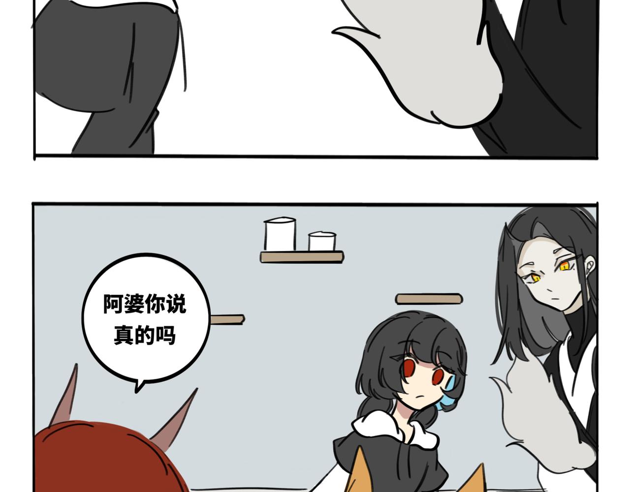 21.阿婆还是姐姐？(1/2)-第25话