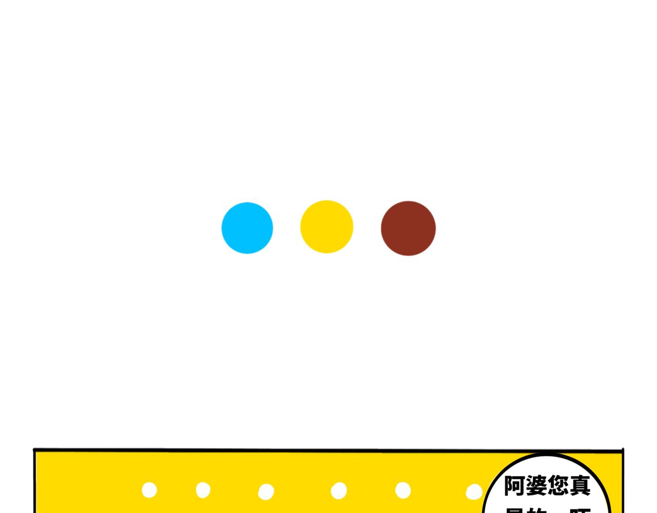 21.阿婆还是姐姐？(1/2)-第25话