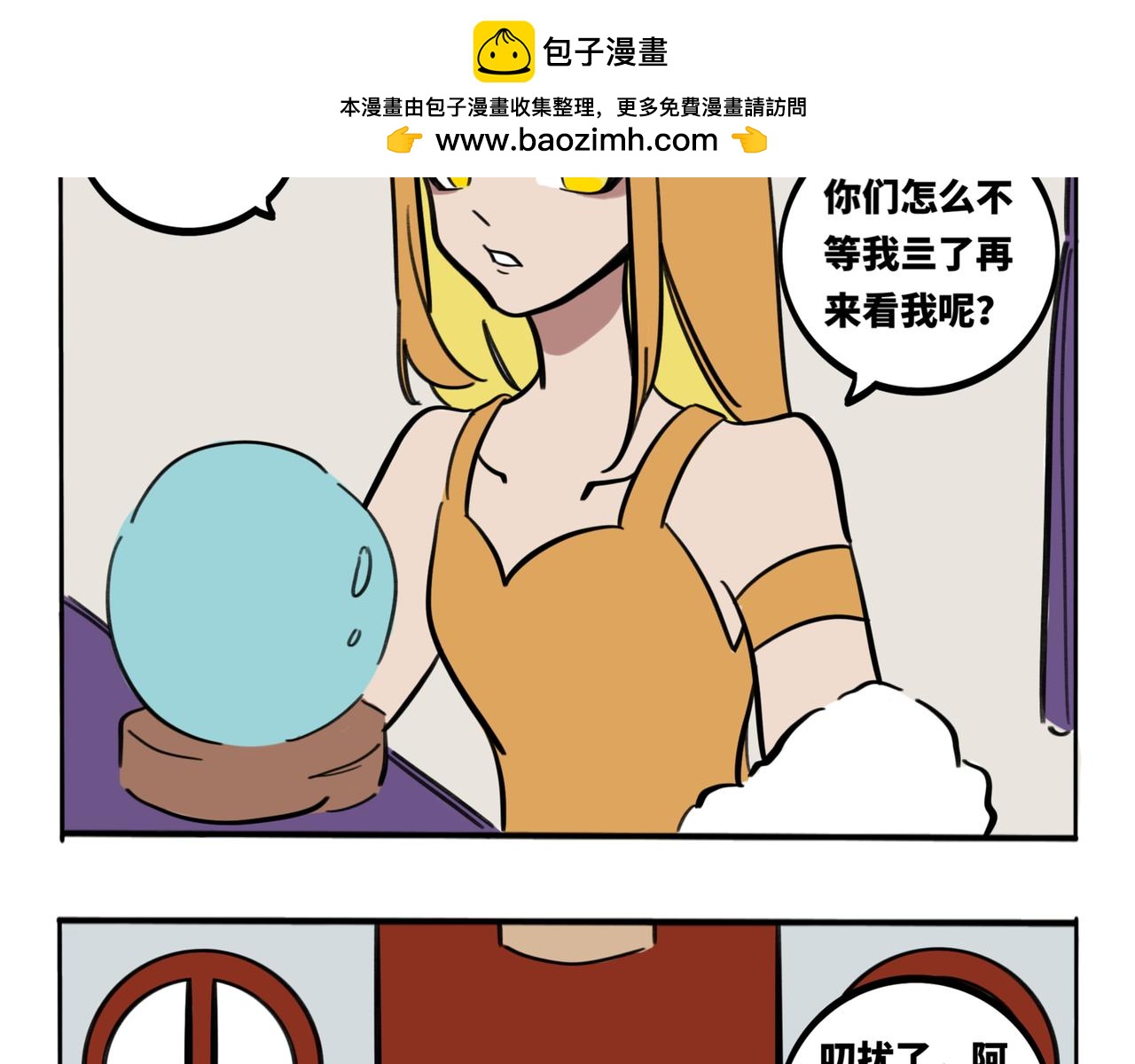 21.阿婆还是姐姐？(1/2)-第25话
