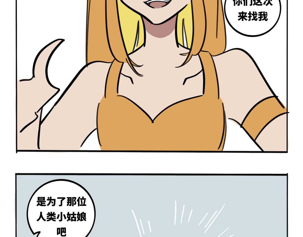 21.阿婆还是姐姐？(1/2)-第25话