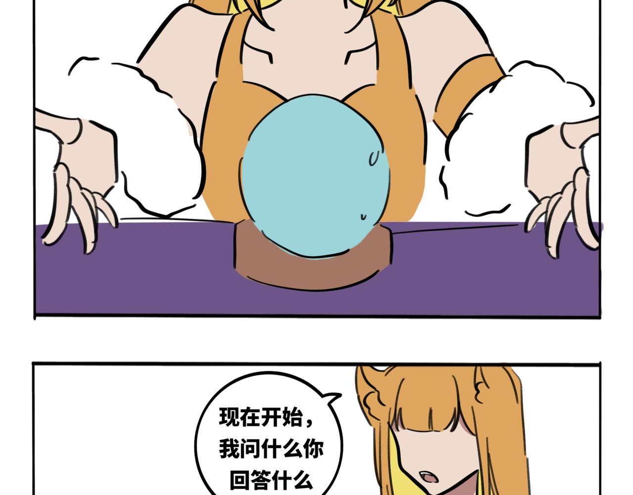21.阿婆还是姐姐？(1/2)-第25话