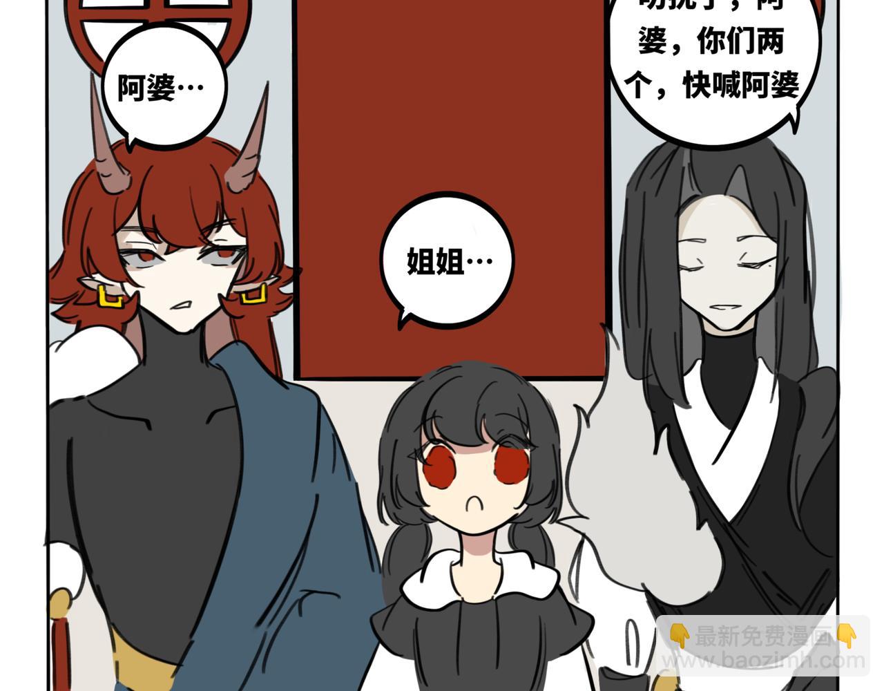 21.阿婆还是姐姐？(1/2)-第25话