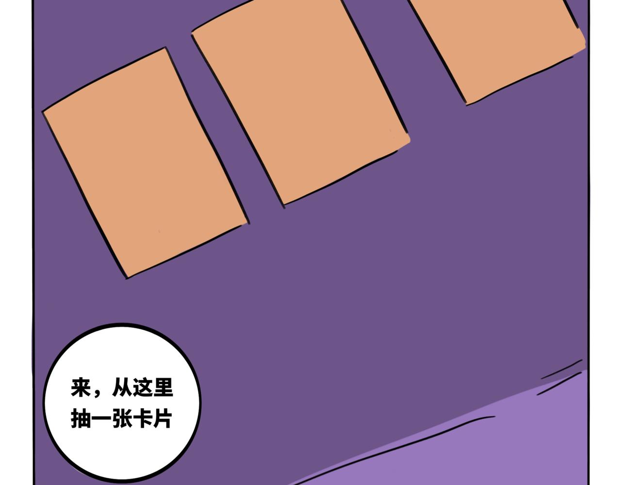 21.阿婆还是姐姐？(1/2)-第25话