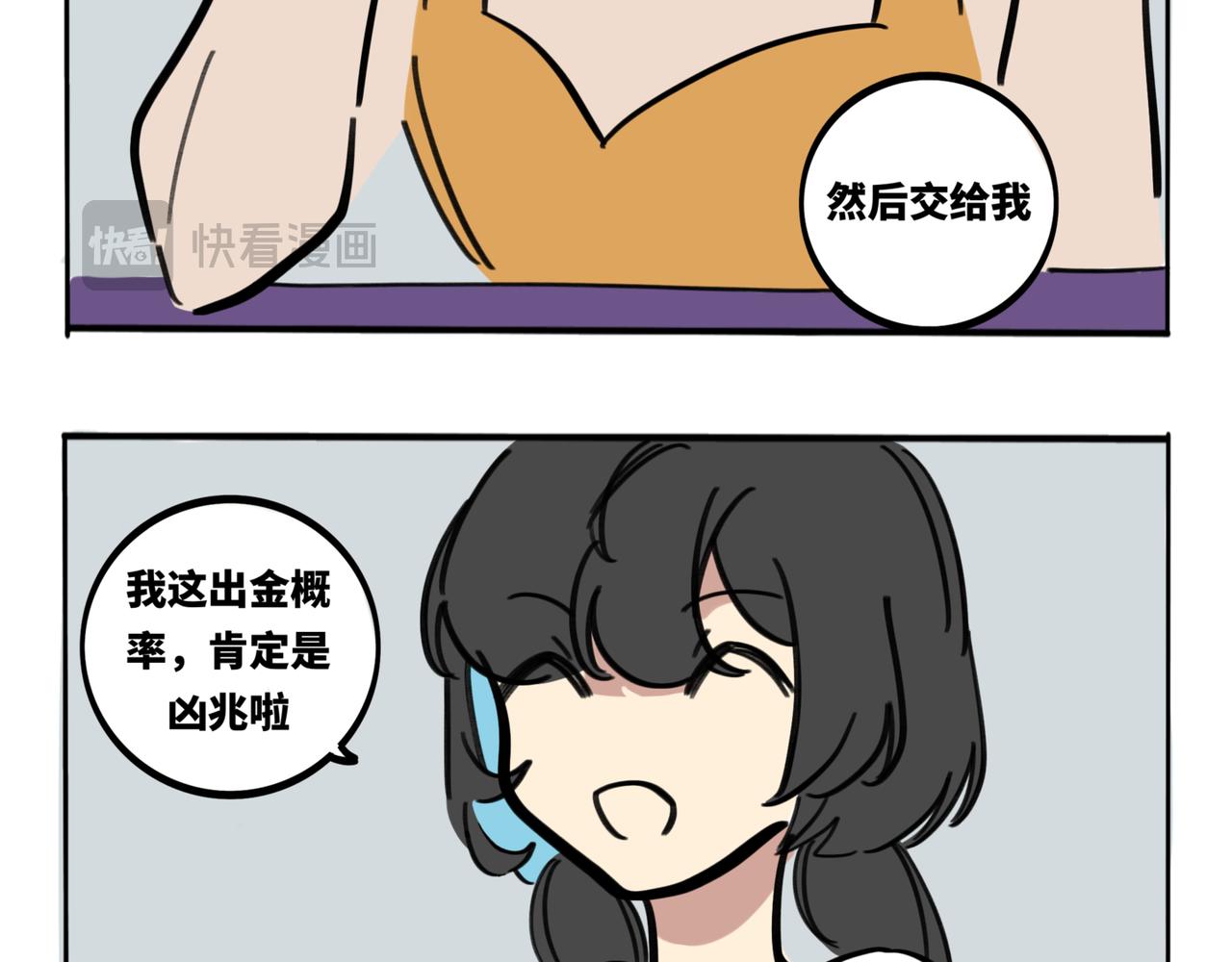 21.阿婆还是姐姐？(1/2)-第25话