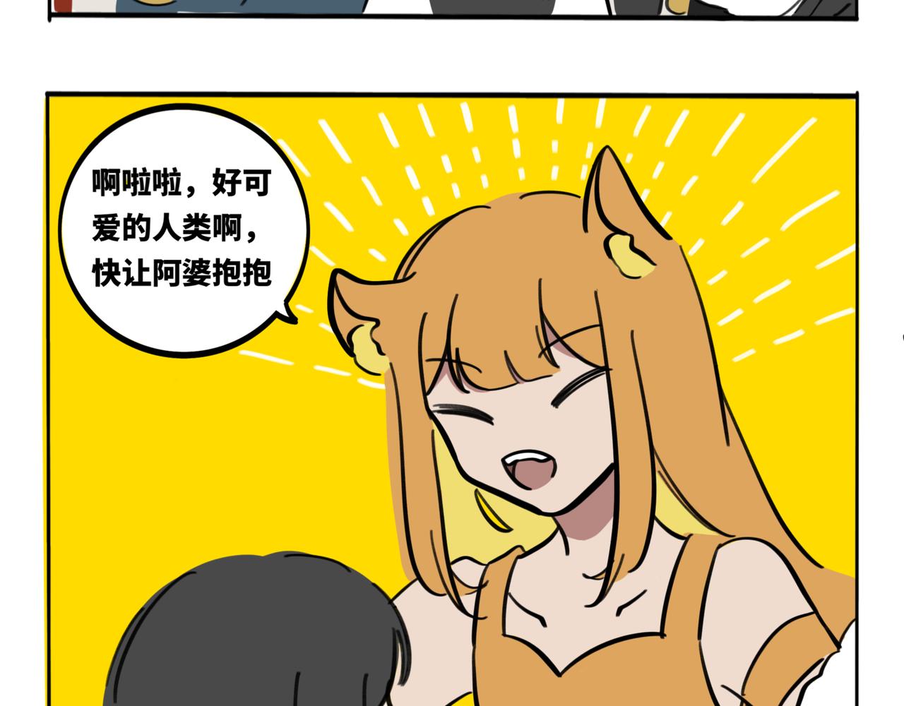 21.阿婆还是姐姐？(1/2)-第25话