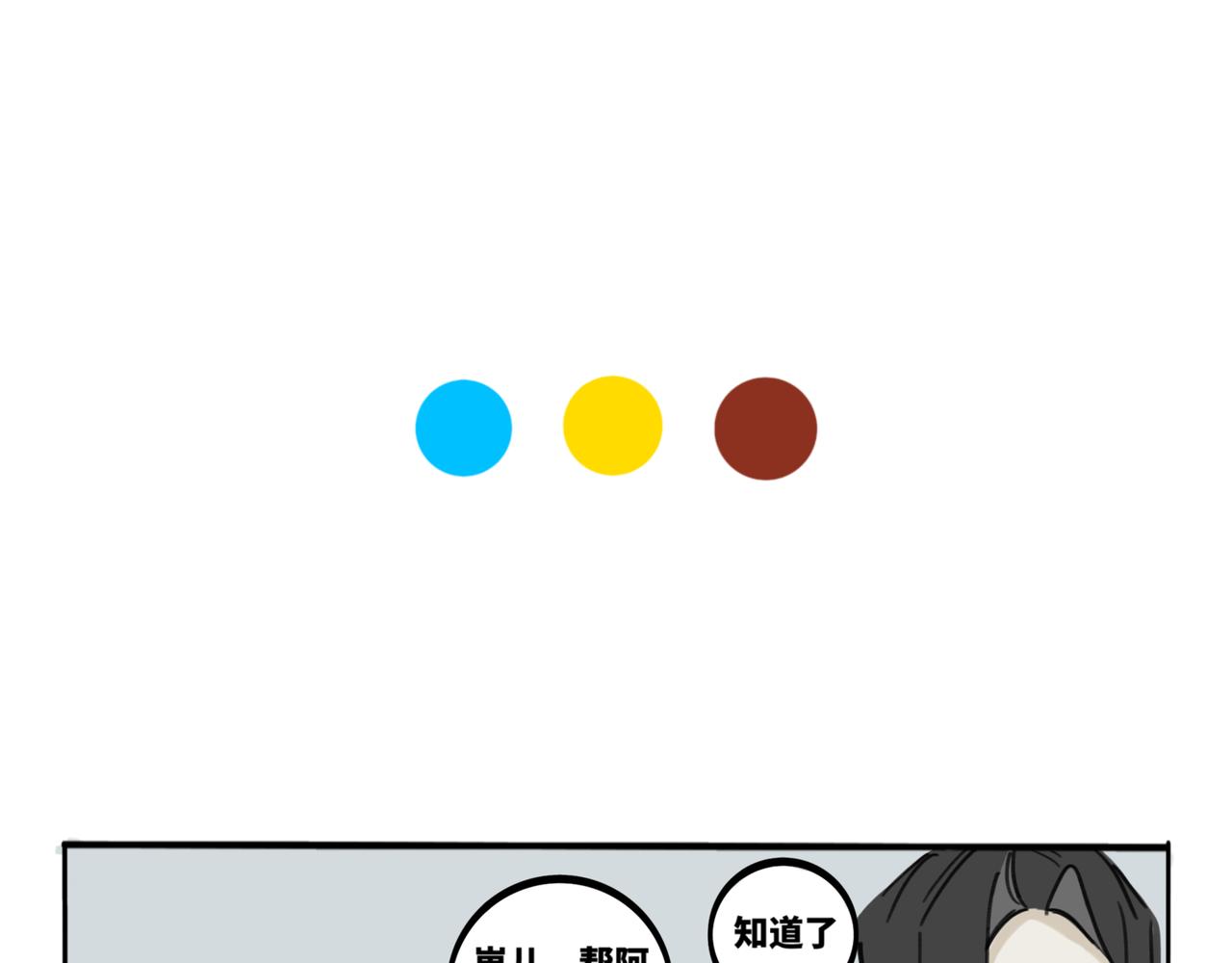 21.阿婆还是姐姐？(1/2)-第25话