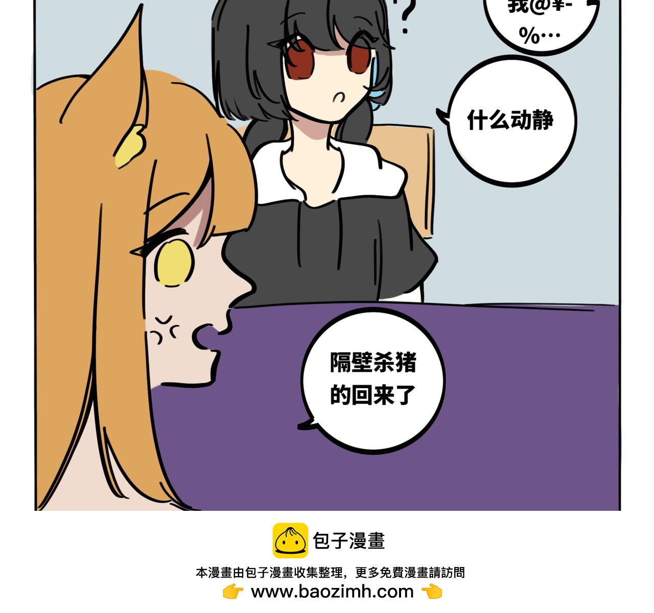 21.阿婆还是姐姐？(1/2)-第25话