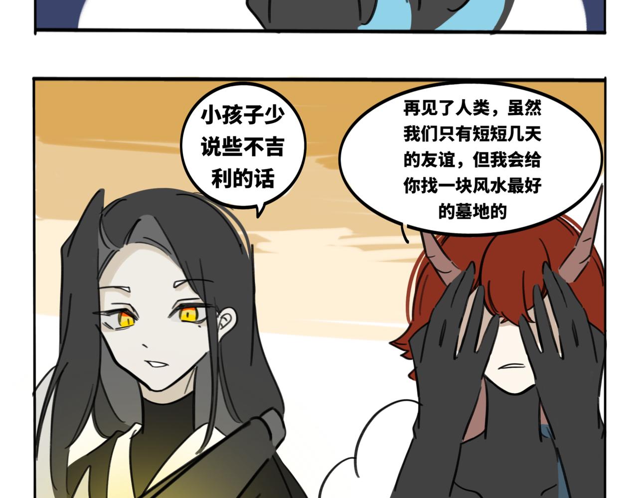 23.碰到漂亮姐姐要喊什么？！(1/2)-第27话