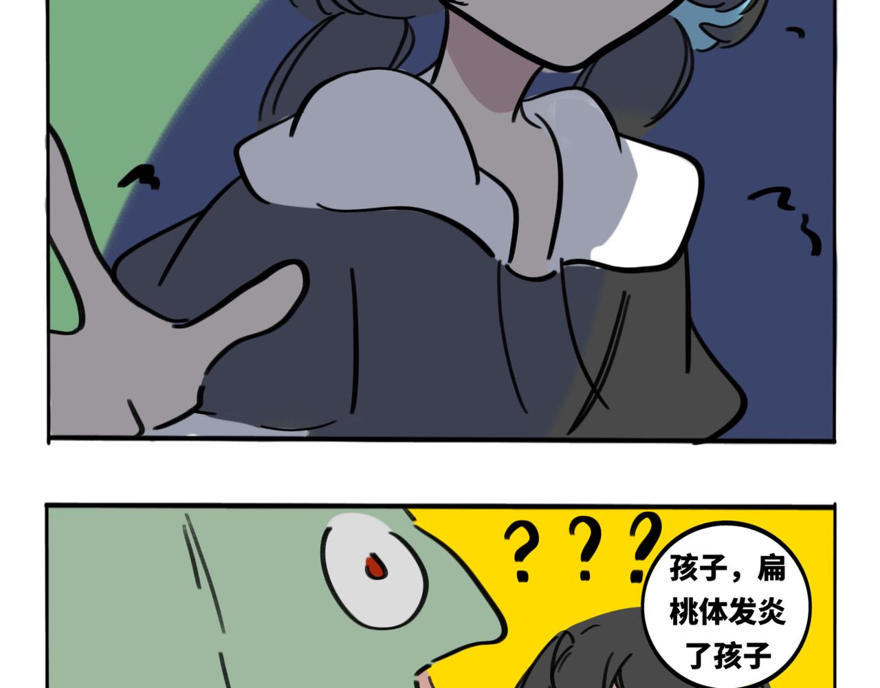 23.碰到漂亮姐姐要喊什么？！(1/2)-第27话