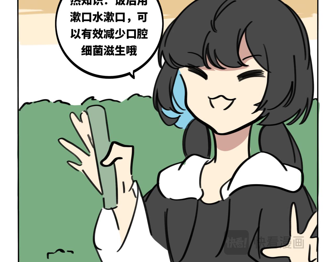 23.碰到漂亮姐姐要喊什么？！(1/2)-第27话