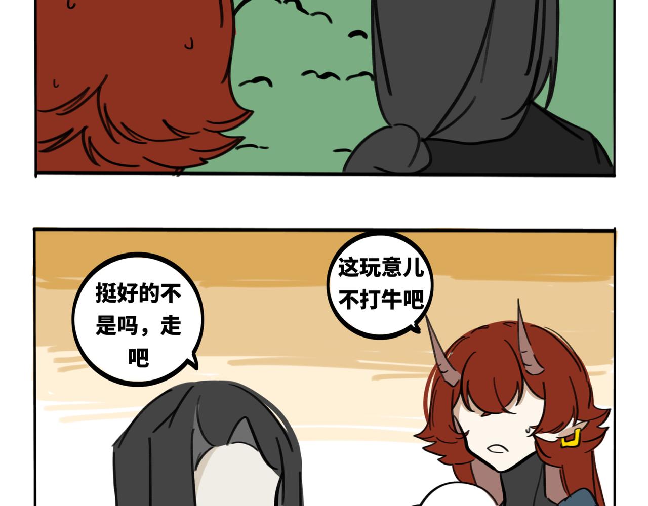 23.碰到漂亮姐姐要喊什么？！(1/2)-第27话