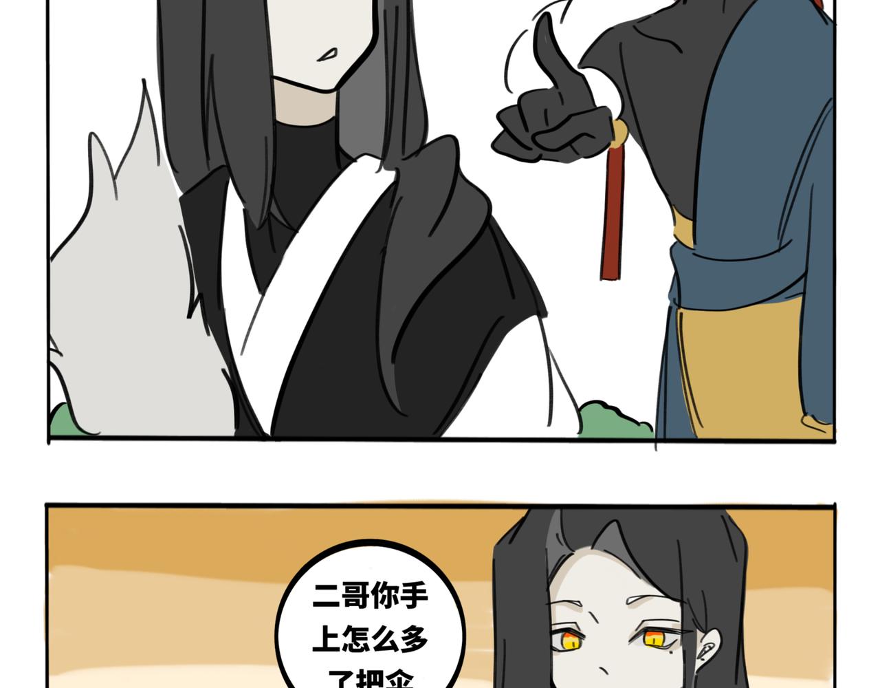 23.碰到漂亮姐姐要喊什么？！(1/2)-第27话