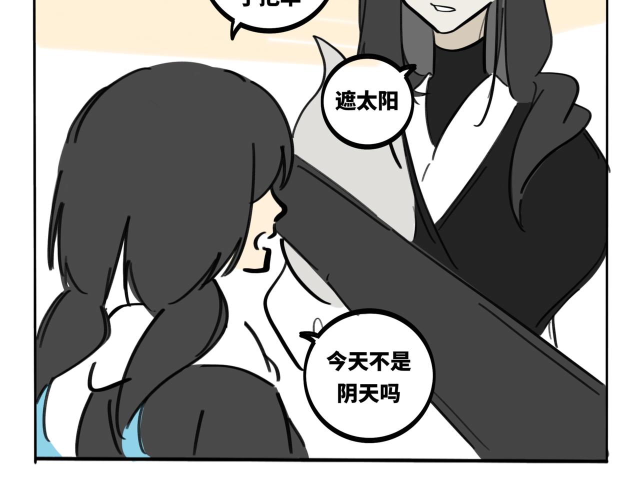 23.碰到漂亮姐姐要喊什么？！(1/2)-第27话