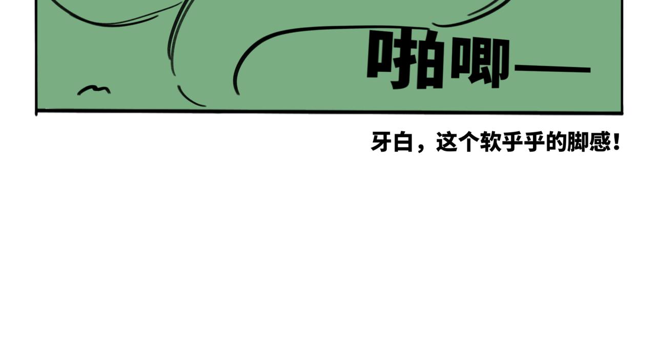 23.碰到漂亮姐姐要喊什么？！(1/2)-第27话