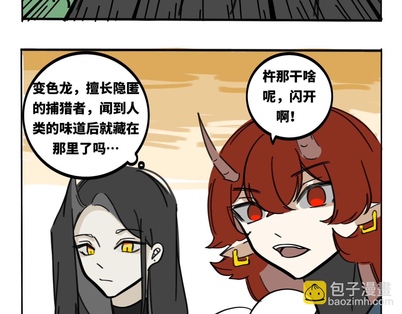 23.碰到漂亮姐姐要喊什么？！(1/2)-第27话