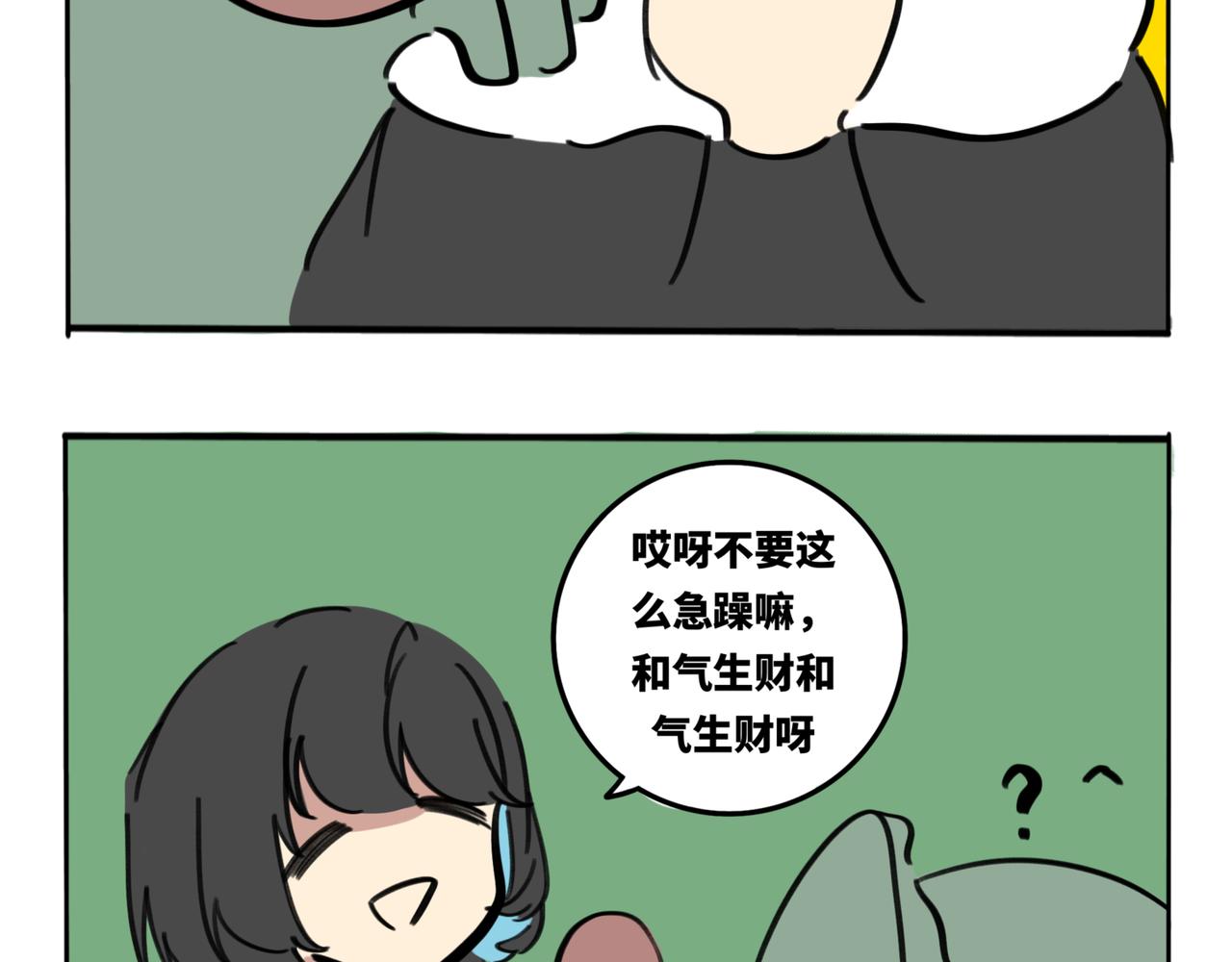 23.碰到漂亮姐姐要喊什么？！(1/2)-第27话