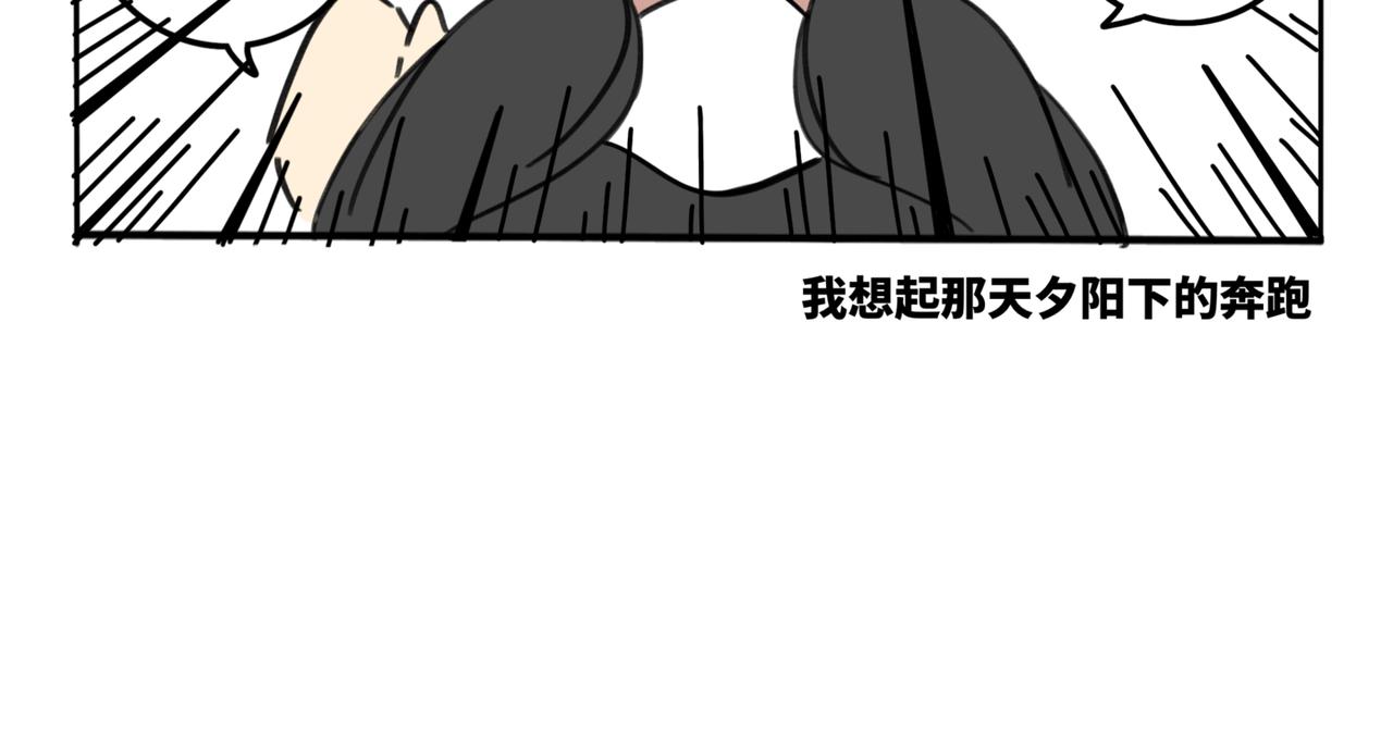 23.碰到漂亮姐姐要喊什么？！(1/2)-第27话