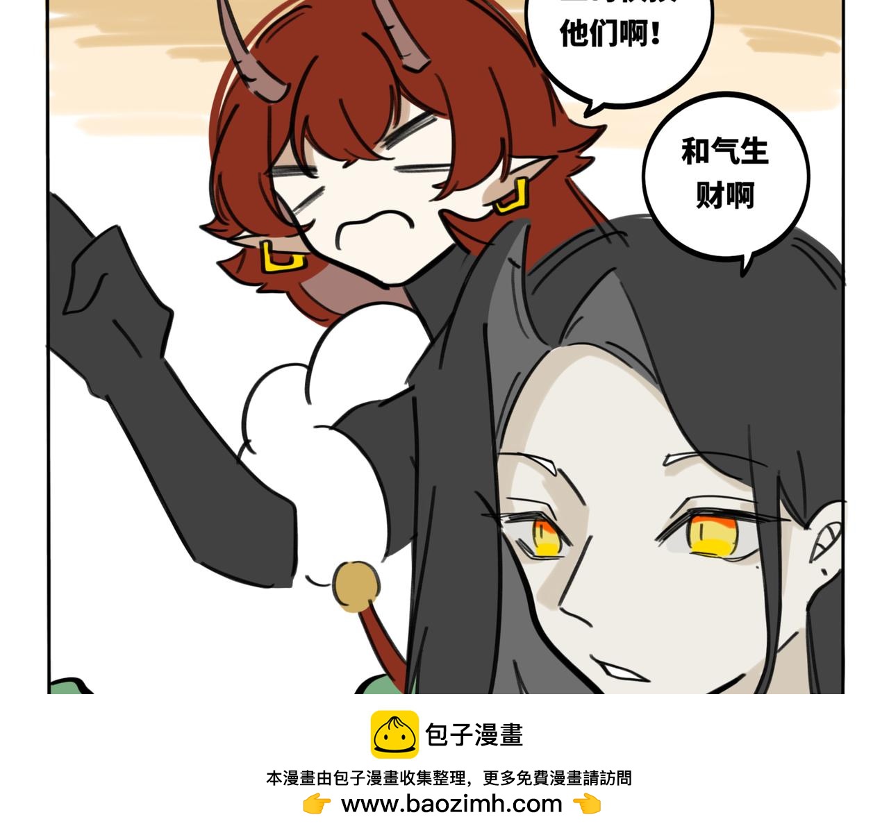 23.碰到漂亮姐姐要喊什么？！(1/2)-第27话