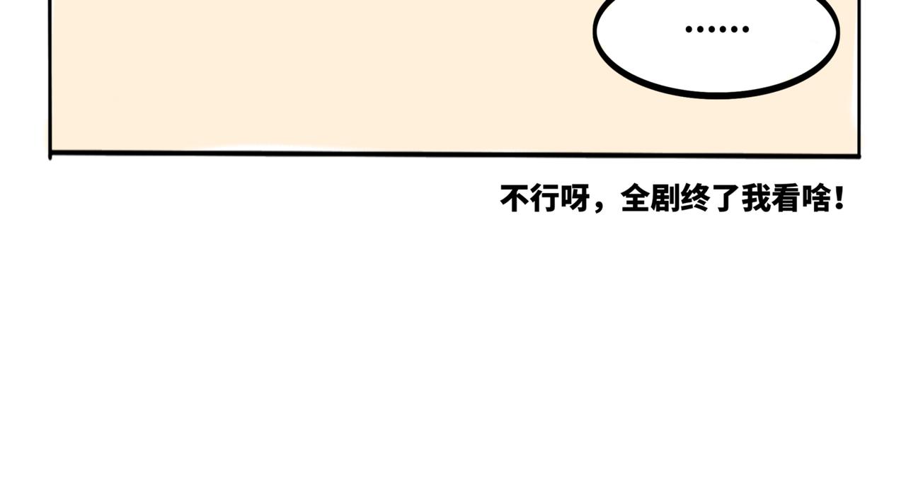 23.碰到漂亮姐姐要喊什么？！(1/2)-第27话