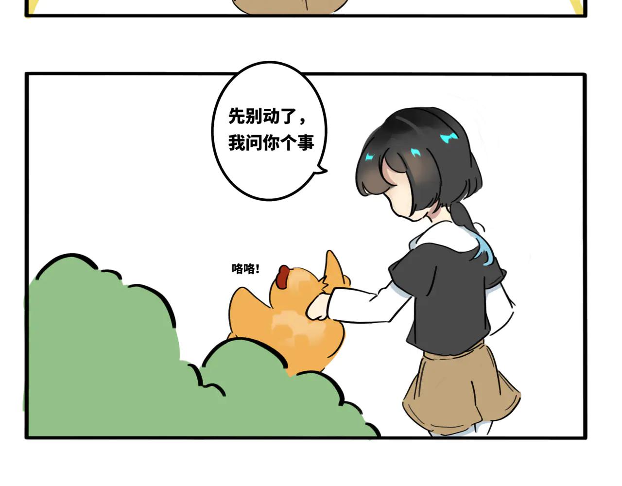 02.禁止人身攻鸡！-第3话