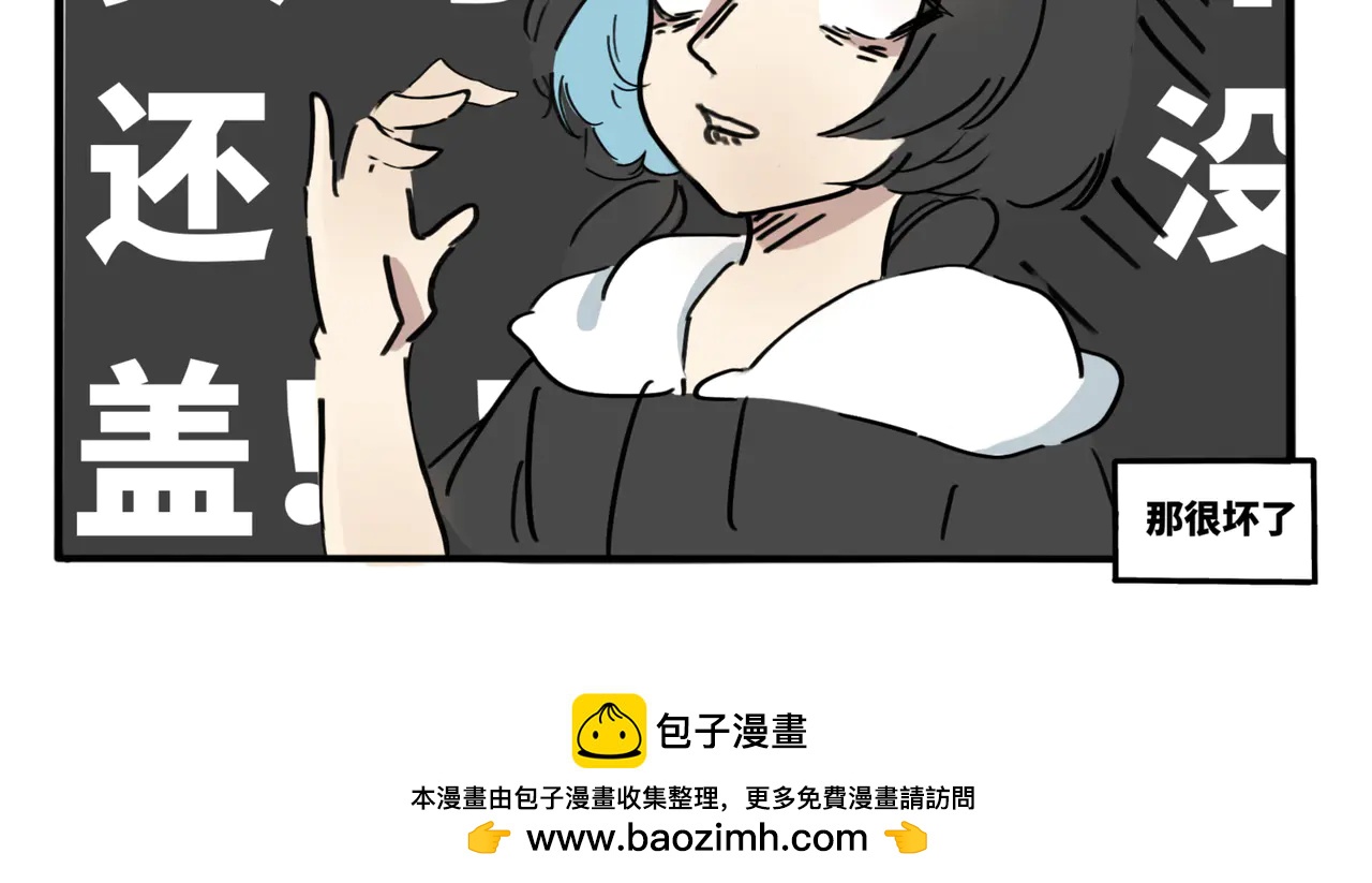 02.禁止人身攻鸡！-第3话