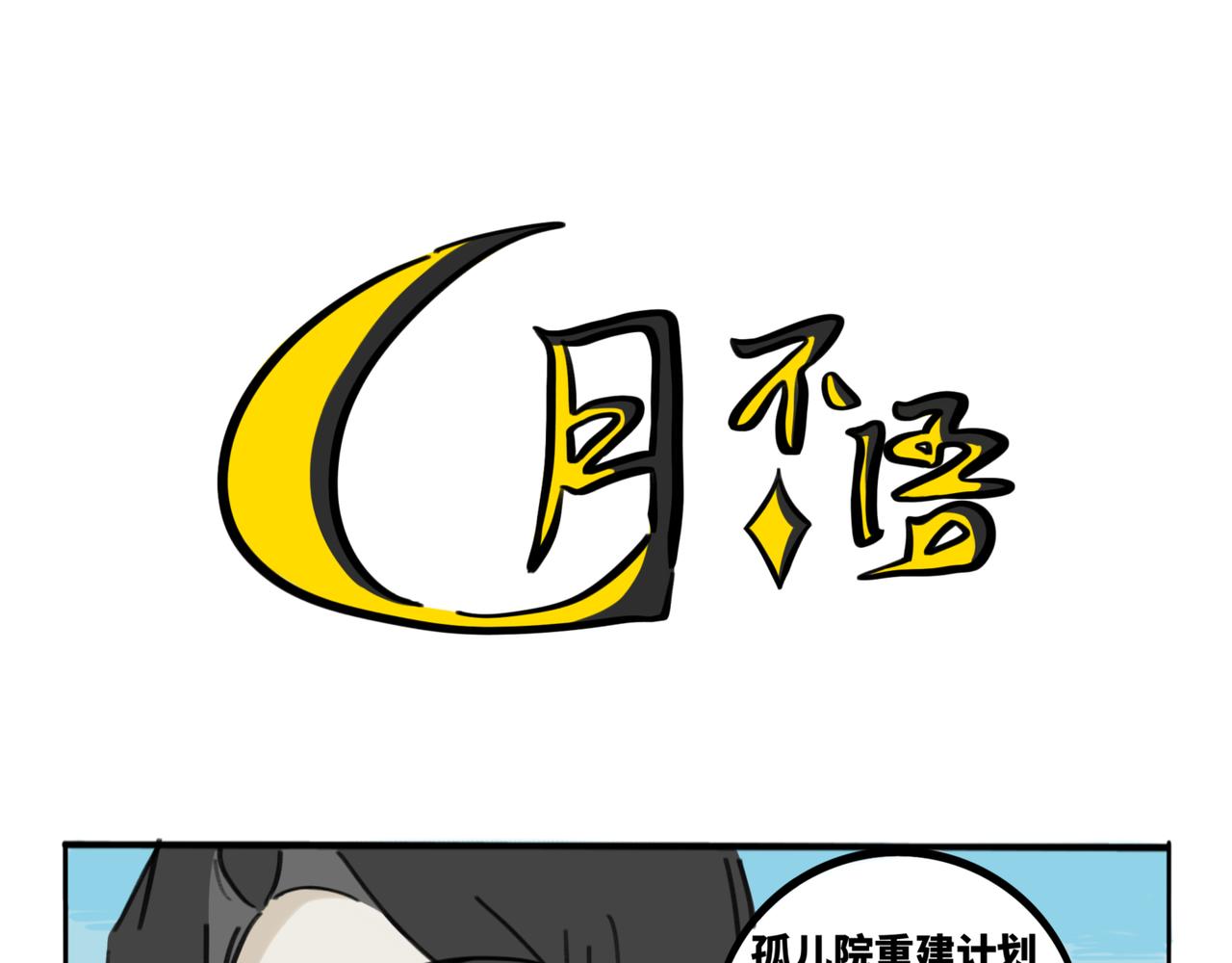 27.深海-第31话
