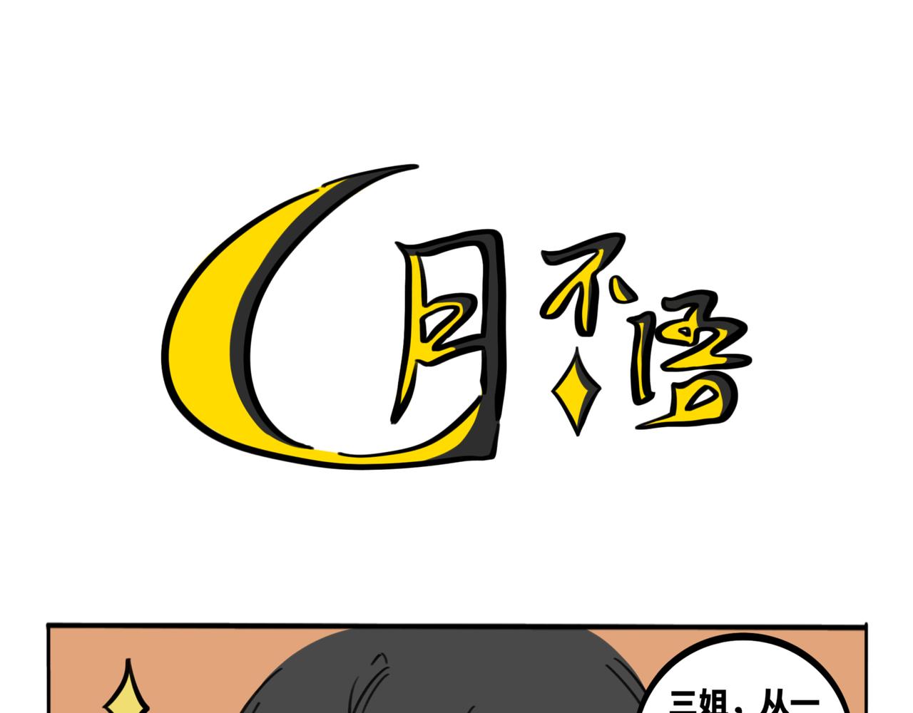 27.深海-第31话
