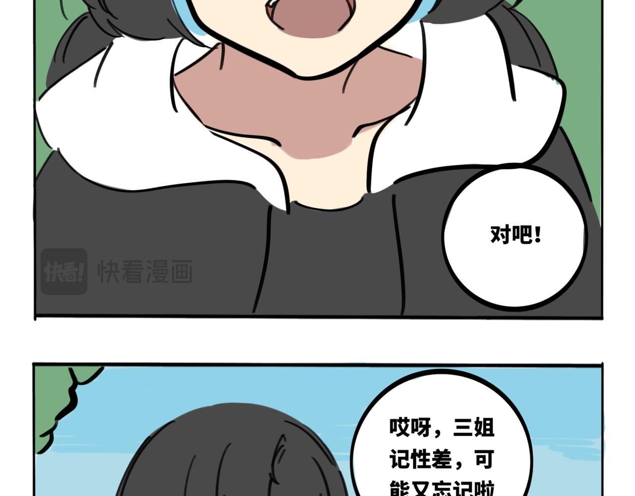 27.深海-第31话