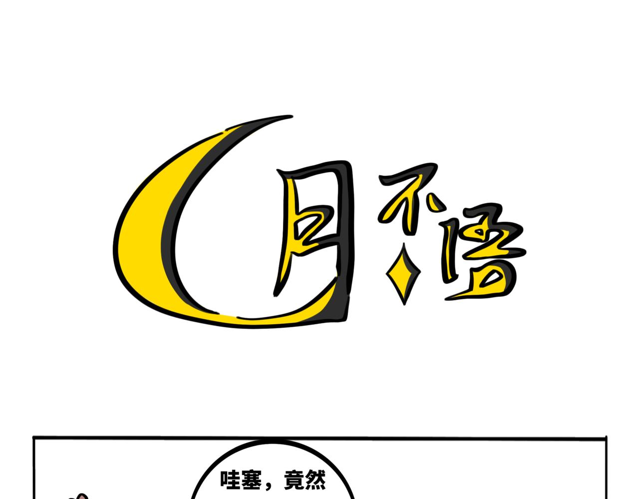 27.深海-第31话
