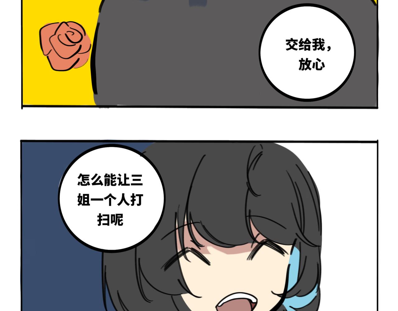27.深海-第31话