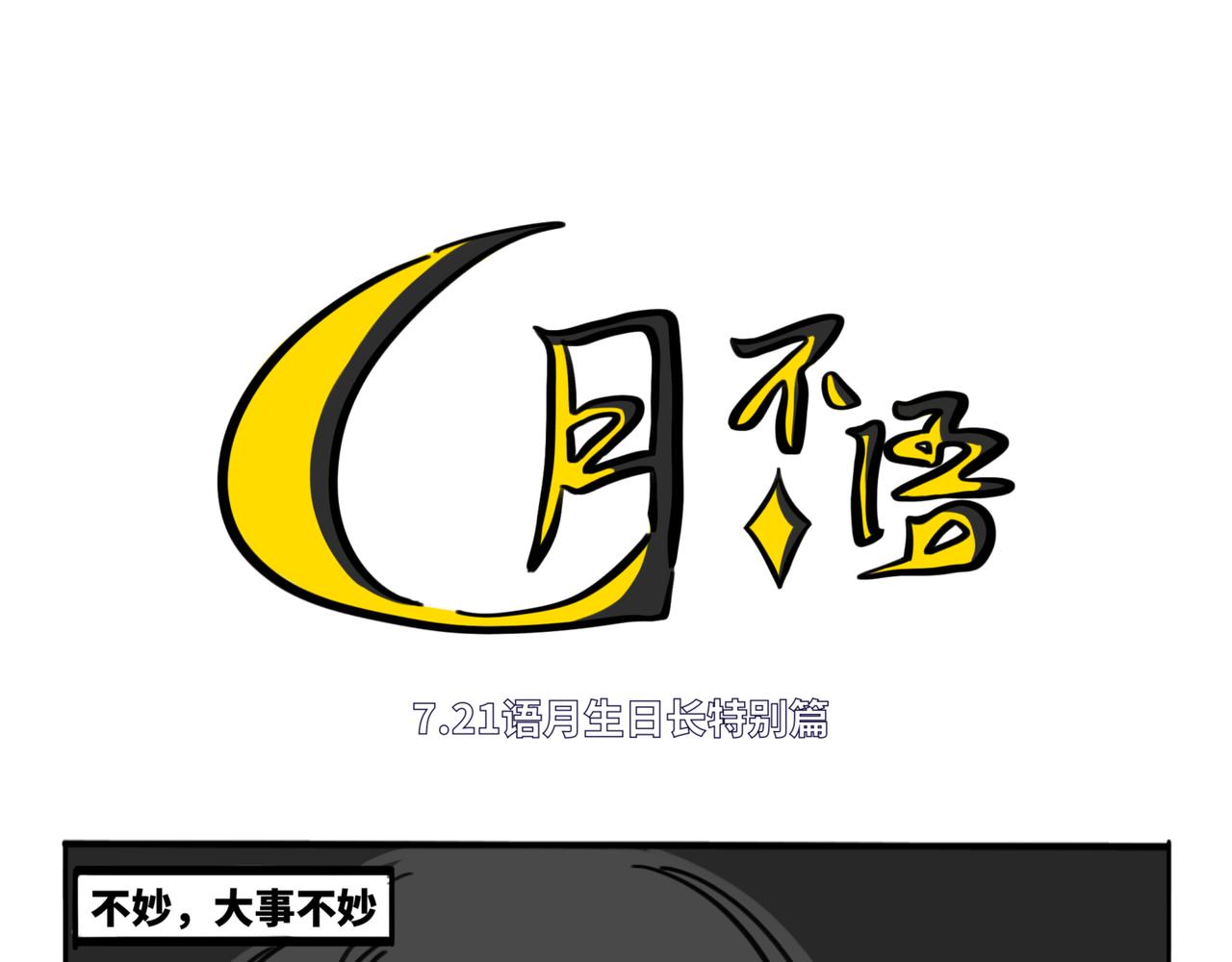 29.生日特别篇-新生(1/2)-第33话