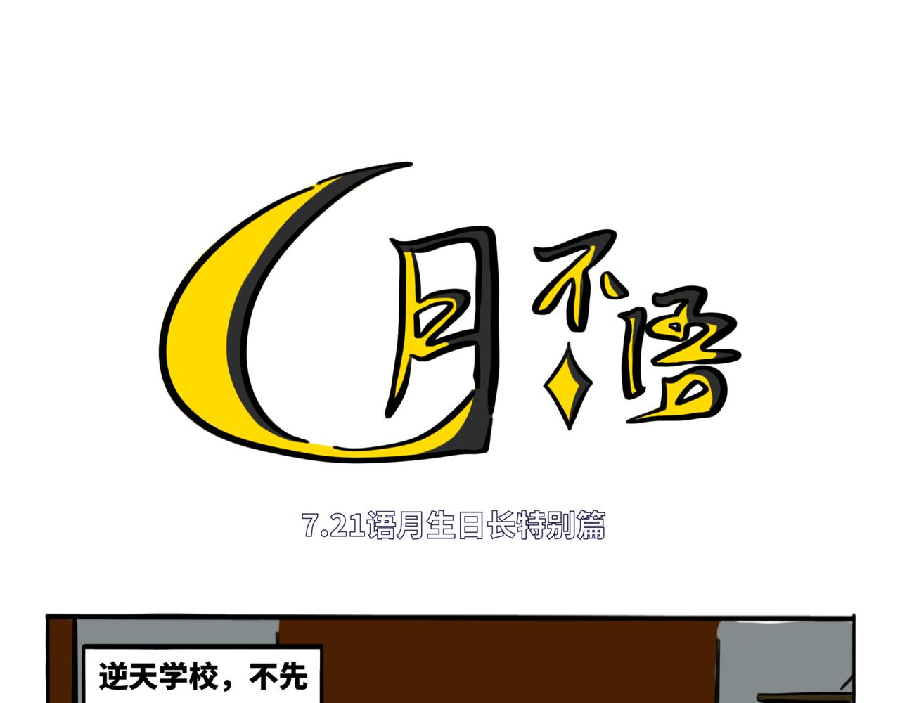 29.生日特别篇-新生(1/2)-第33话