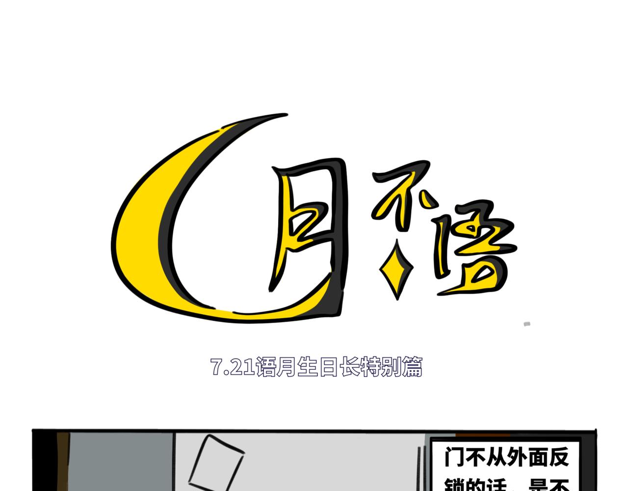 29.生日特别篇-新生(1/2)-第33话