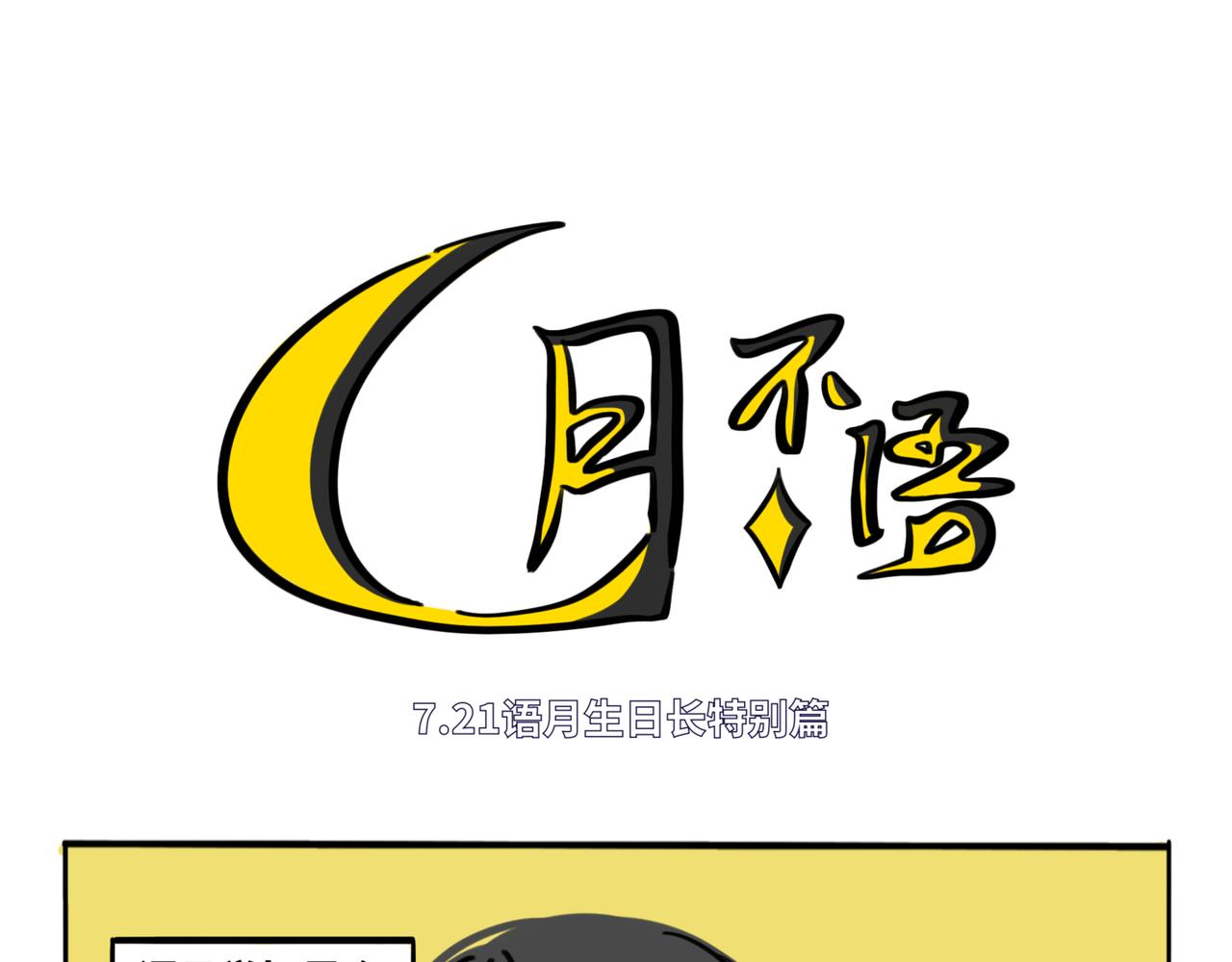29.生日特别篇-新生(1/2)-第33话