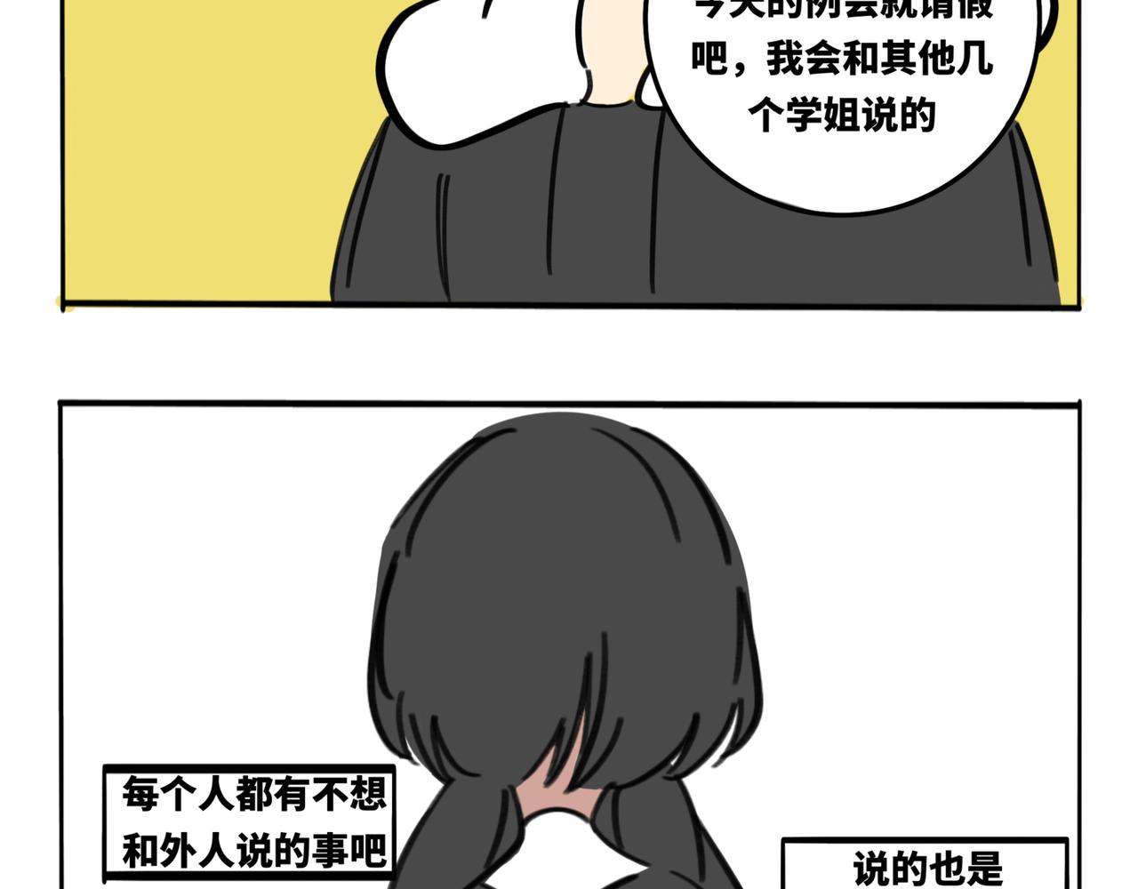 29.生日特别篇-新生(1/2)-第33话
