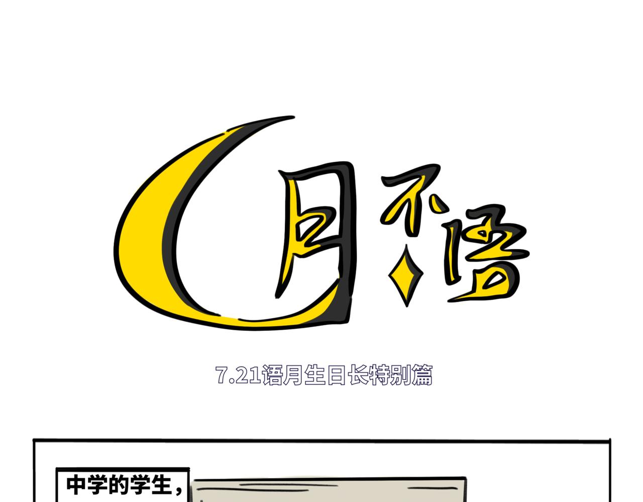 29.生日特别篇-新生(1/2)-第33话