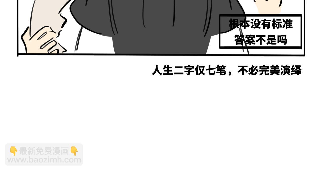 29.生日特别篇-新生(1/2)-第33话