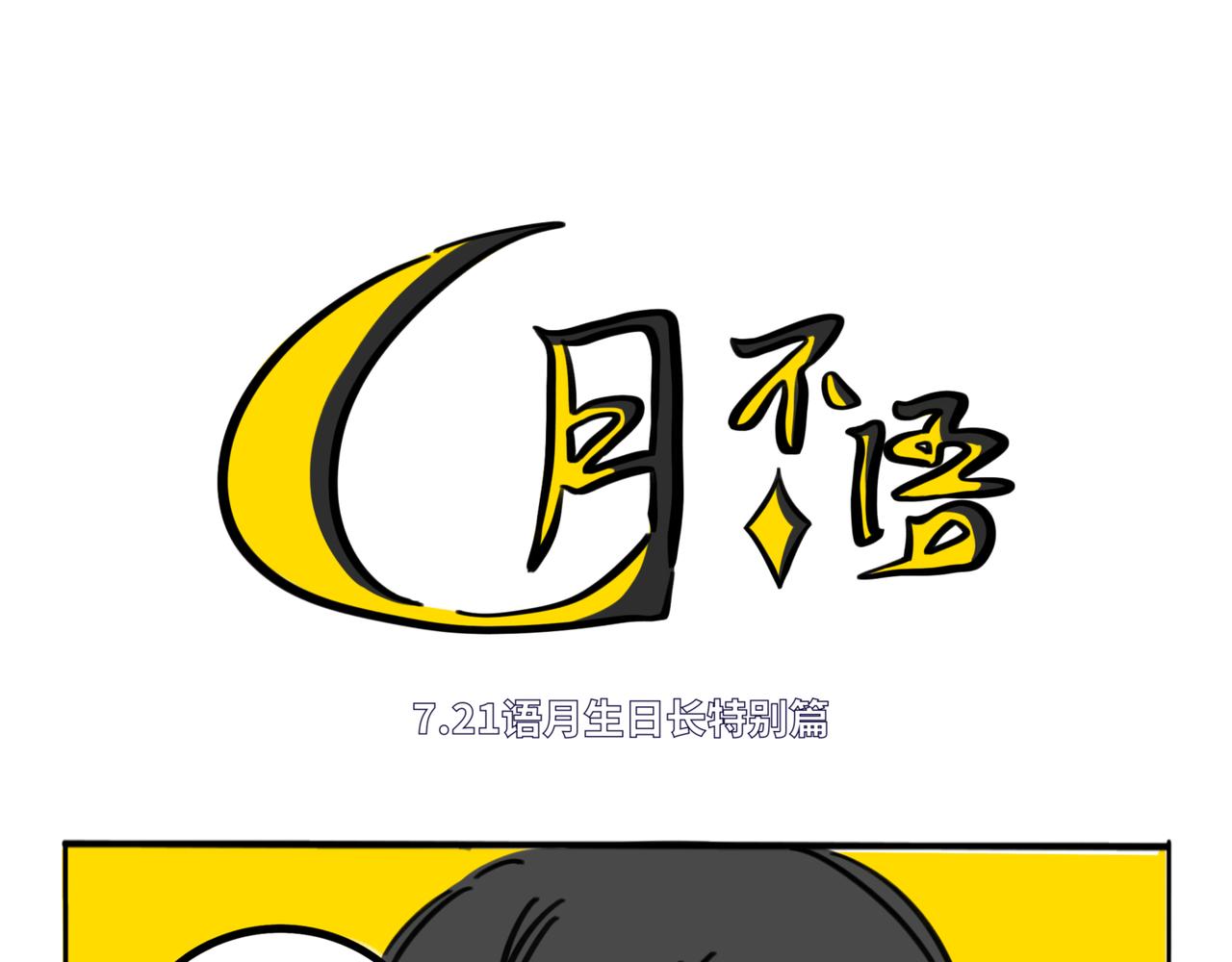 29.生日特别篇-新生(1/2)-第33话