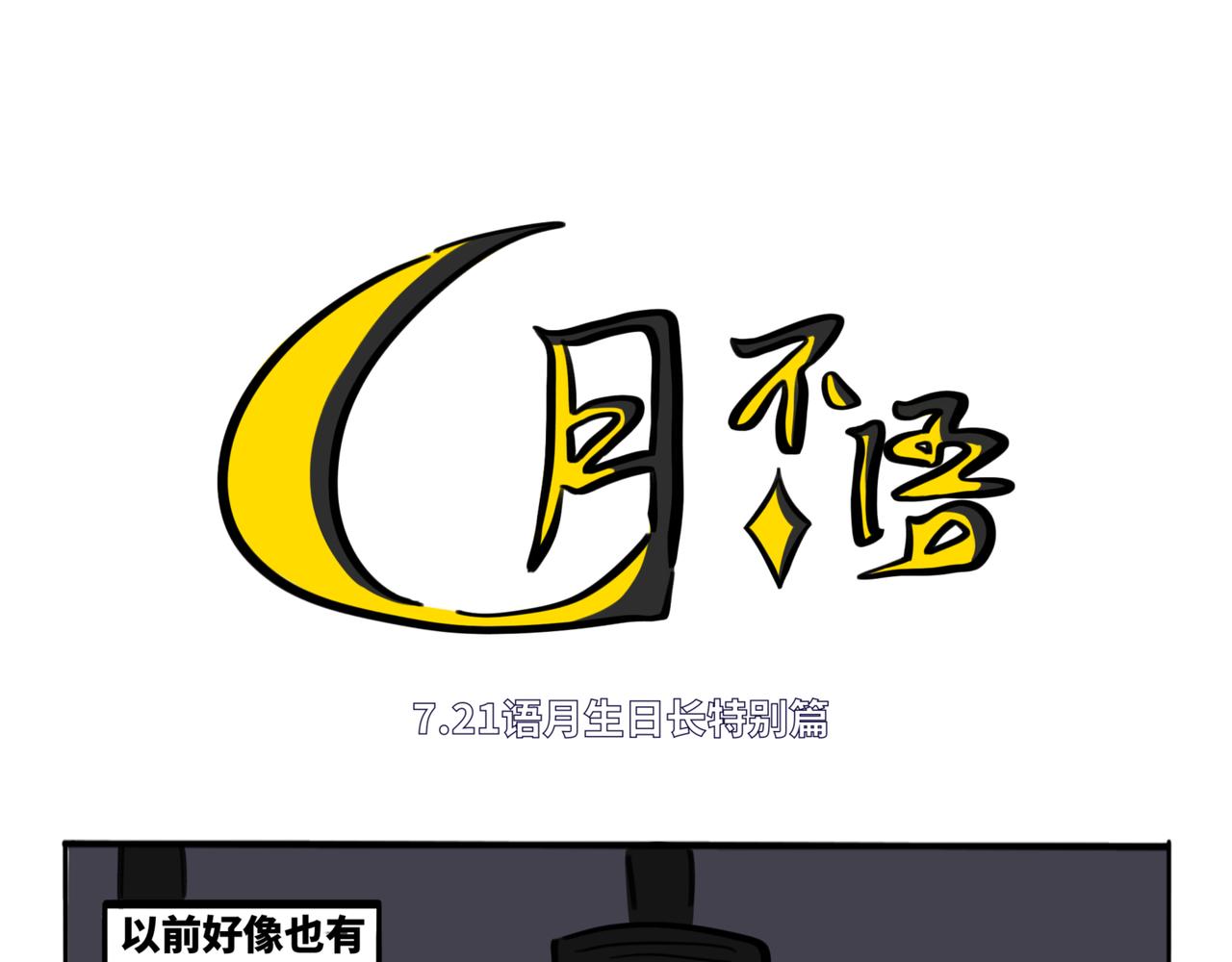 29.生日特别篇-新生(1/2)-第33话
