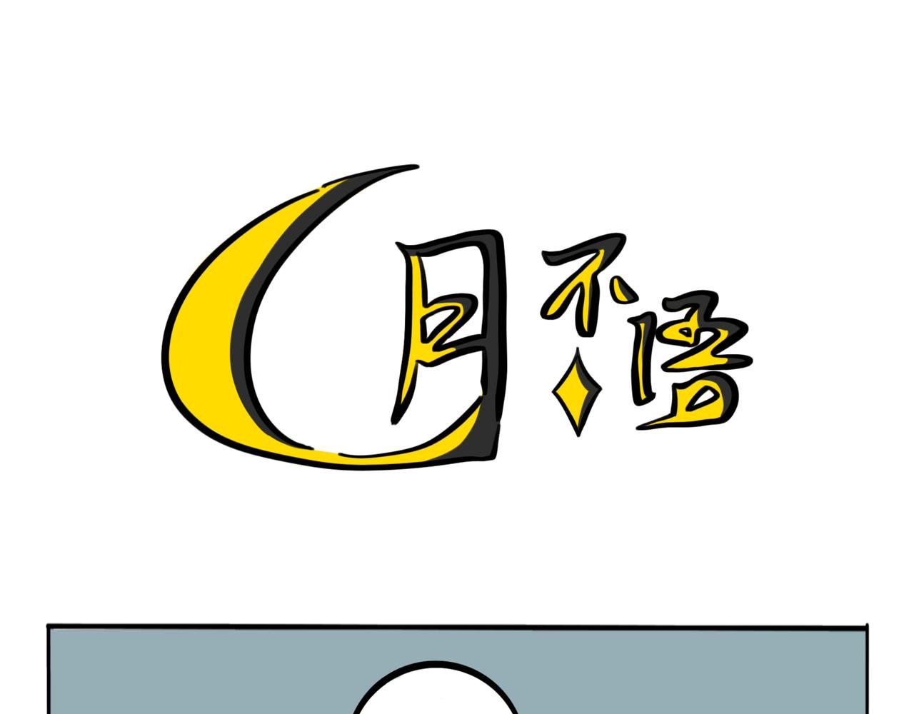 31.所谓&ldquo;感觉&rdquo;-第35话