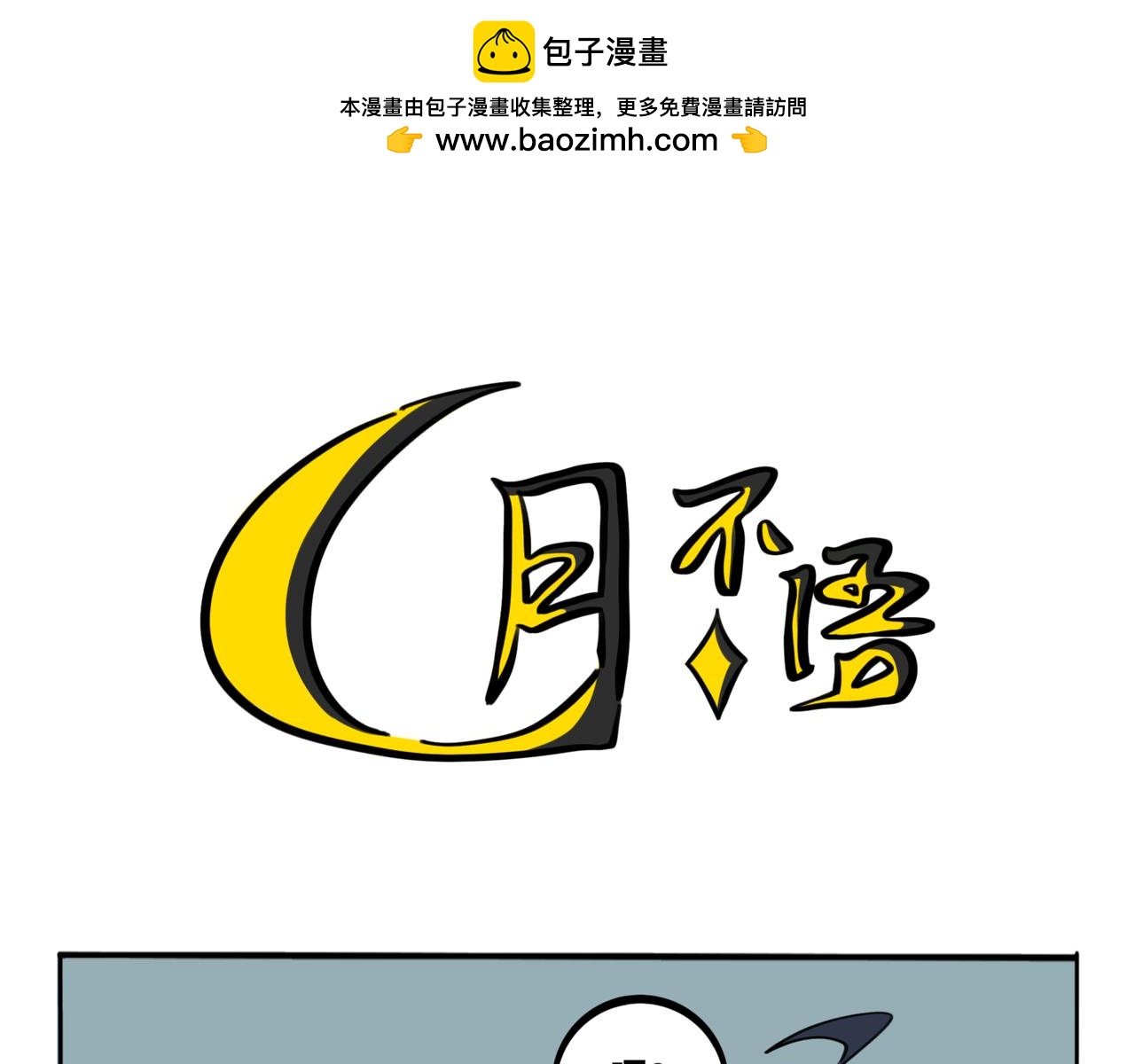 31.所谓&ldquo;感觉&rdquo;-第35话