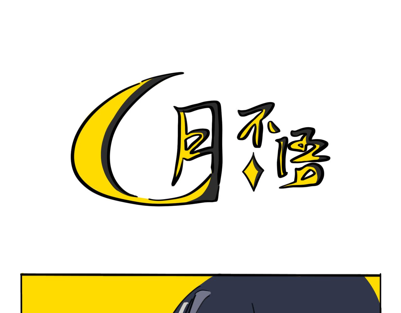 31.所谓&ldquo;感觉&rdquo;-第35话
