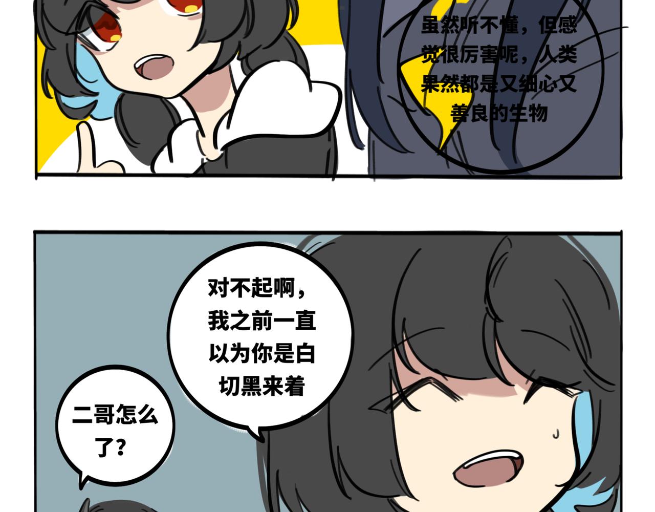 31.所谓&ldquo;感觉&rdquo;-第35话