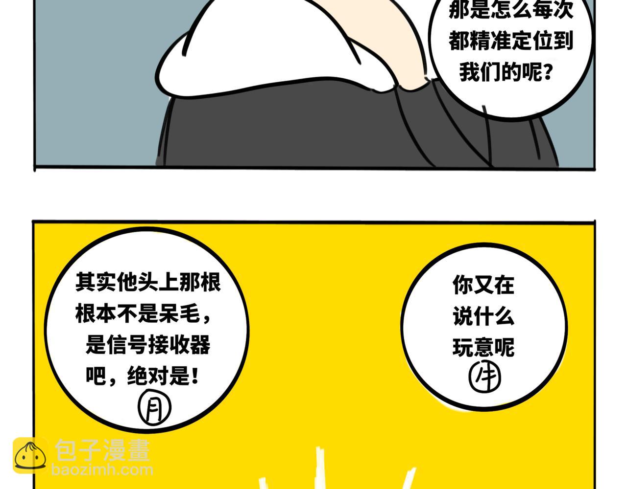 31.所谓&ldquo;感觉&rdquo;-第35话