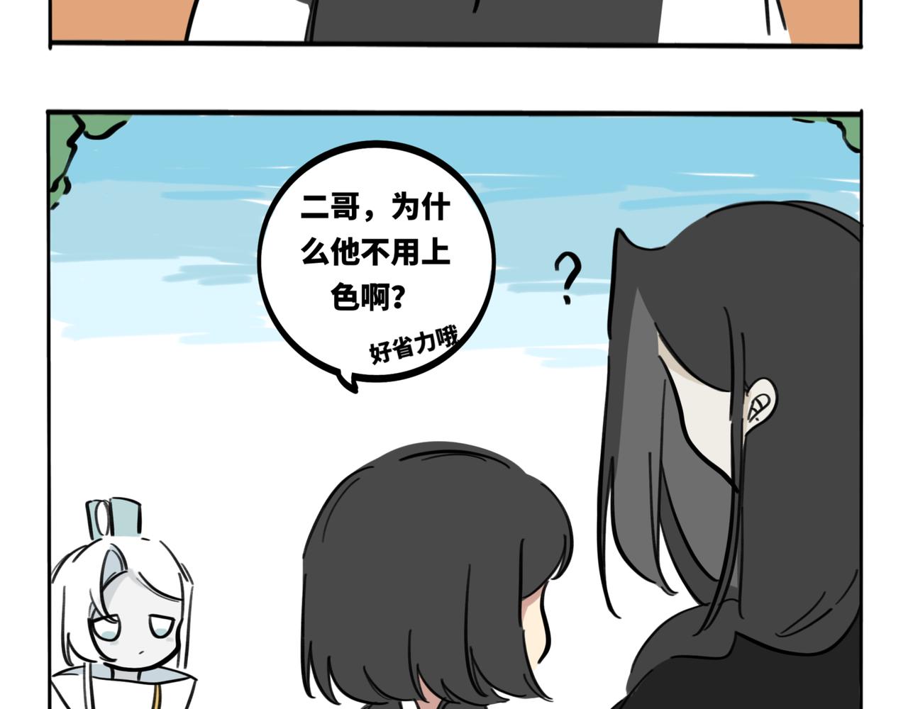 33.青泽（2）-第37话