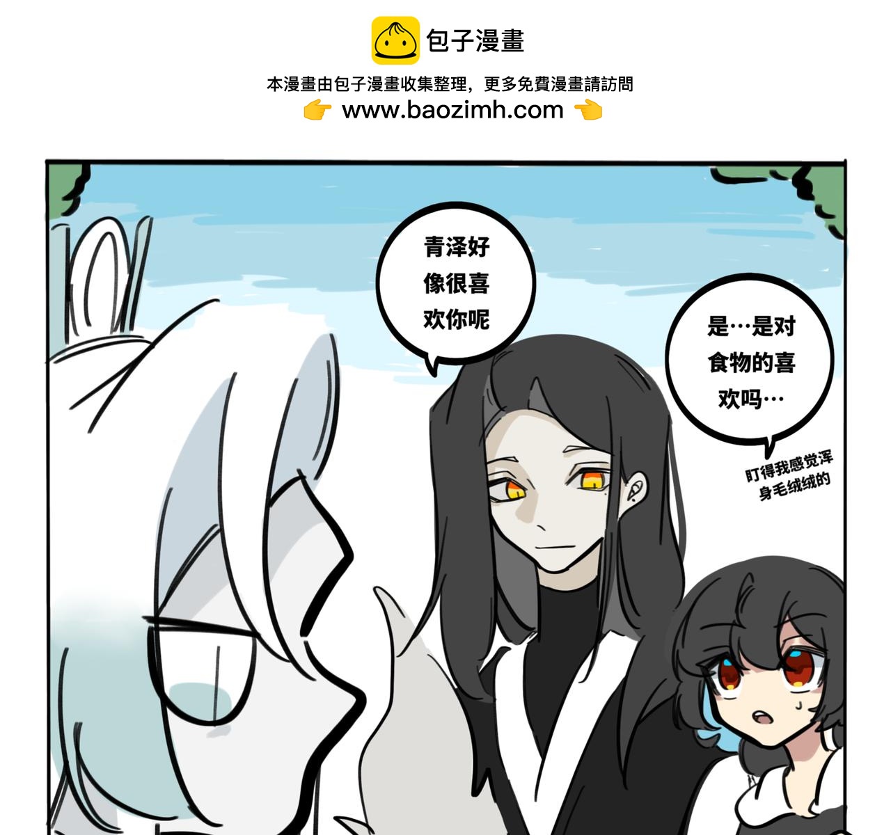 33.青泽（2）-第37话