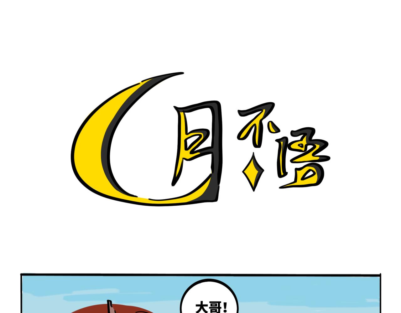 33.青泽（2）-第37话
