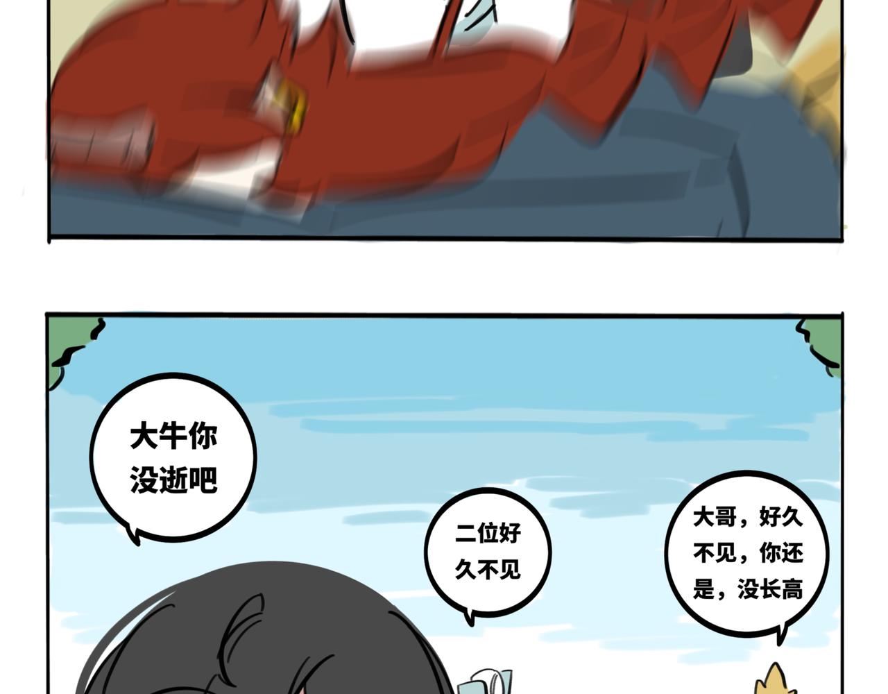 33.青泽（2）-第37话
