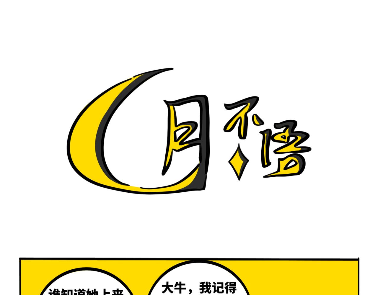 33.青泽（2）-第37话