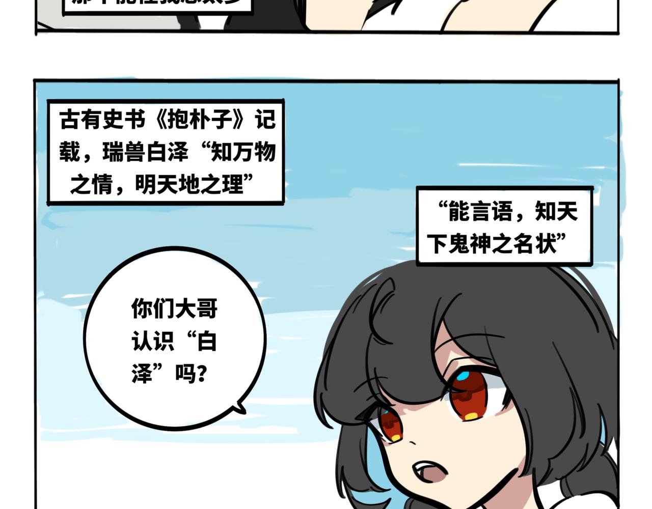 33.青泽（2）-第37话